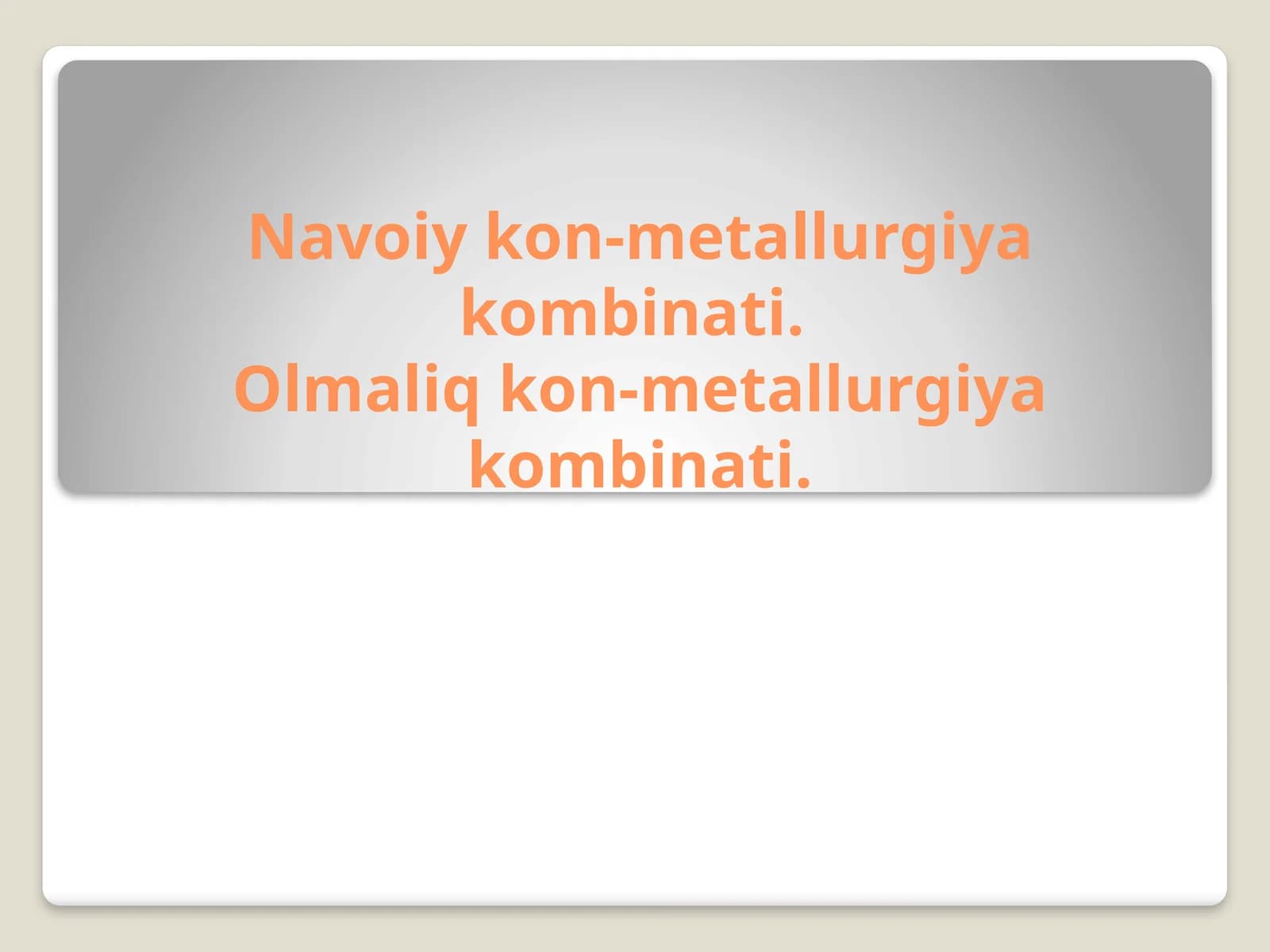 Nаvоiy kоn-mеtаllurgiya kоmbinаti. Olmaliqkоn mеtаllurgiya kоmbinаti