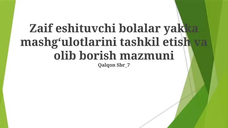 Zaif eshituvchi bolalar uchun mashg'ulotlar va resurslar haqida maqola. Samarali muloqot va jalb qilish strategiyalari bilan taʼminlanadi