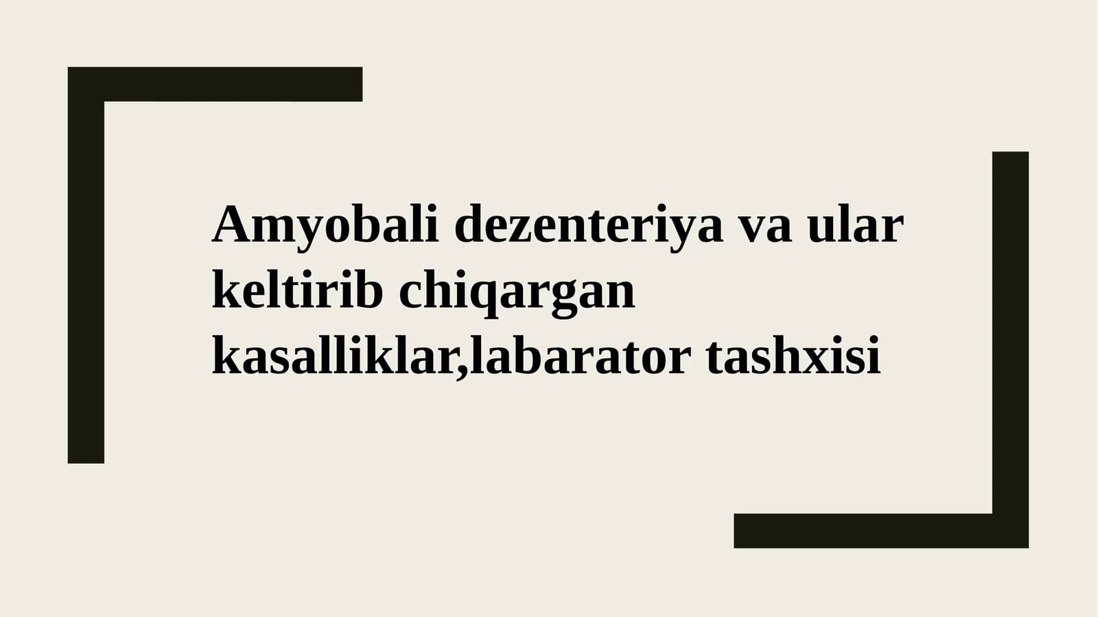 Amyobali dezenteriya va ular keltirib chiqargan kasalliklar, labarator tashxisi .