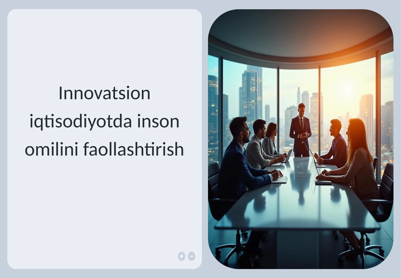Innovatsion iqtisodiyotda inson omilini faollashtirish