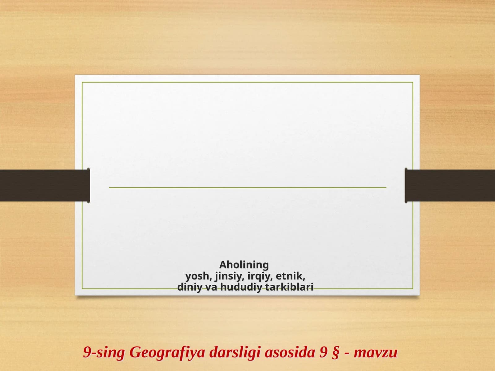 Aholiningyosh, jinsiy, irqiy, etnik, diniy va hududiy tarkiblari