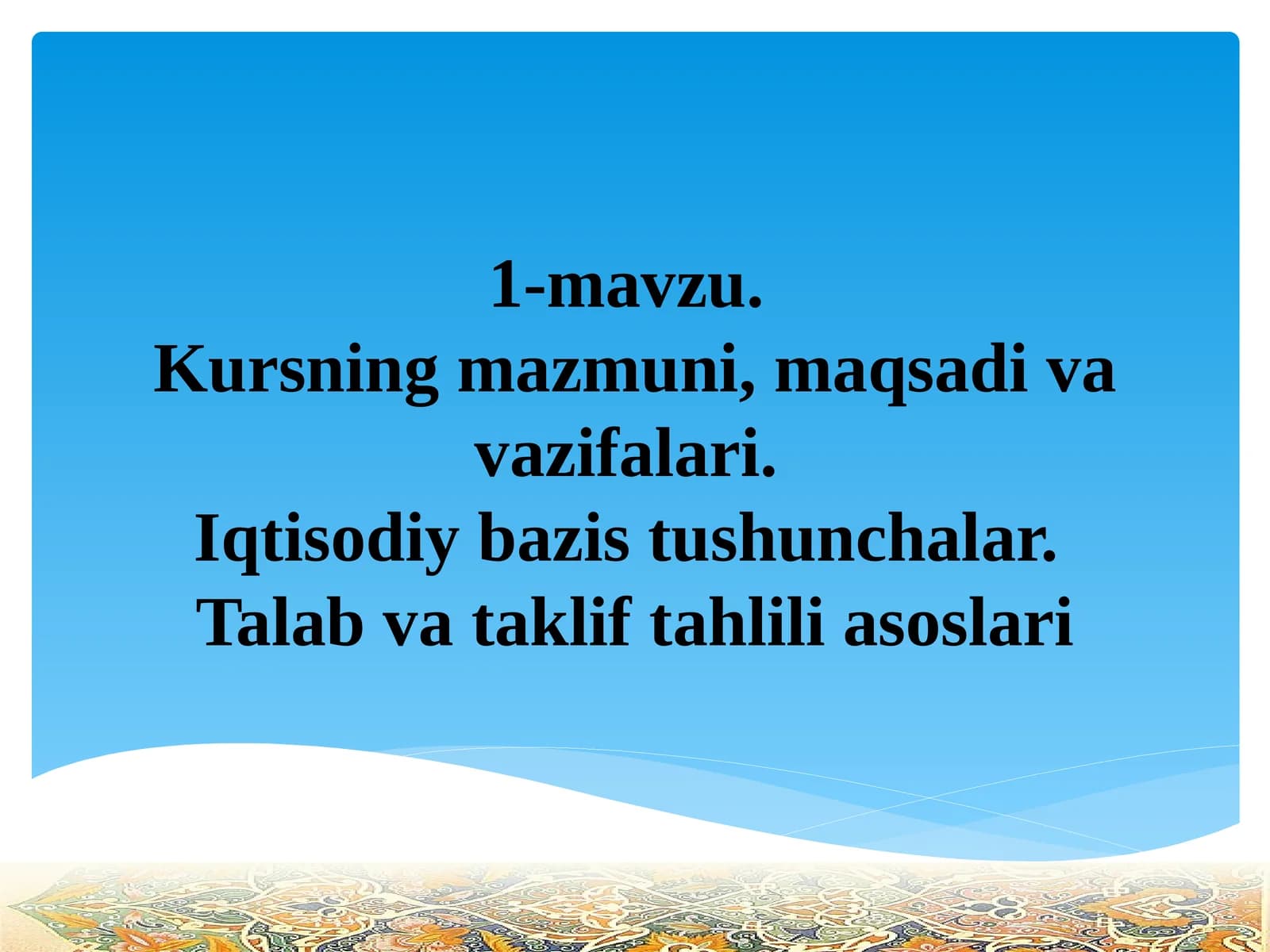 Iqtisodiy bazis tushunchasi