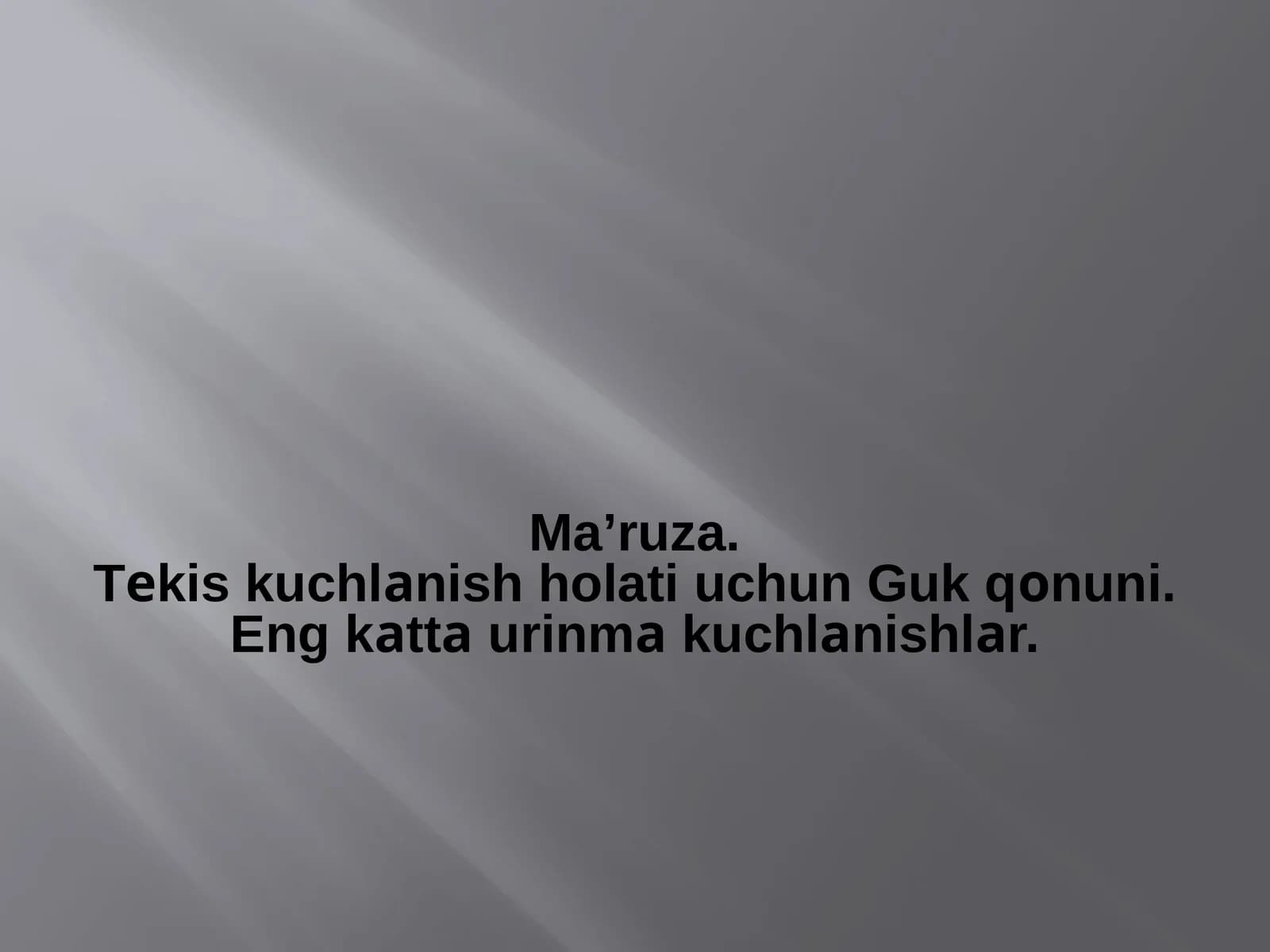 Tеkis kuchlаnish holati uchun Guk qоnuni. Eng kаttа urinmа kuchlаnishlаr