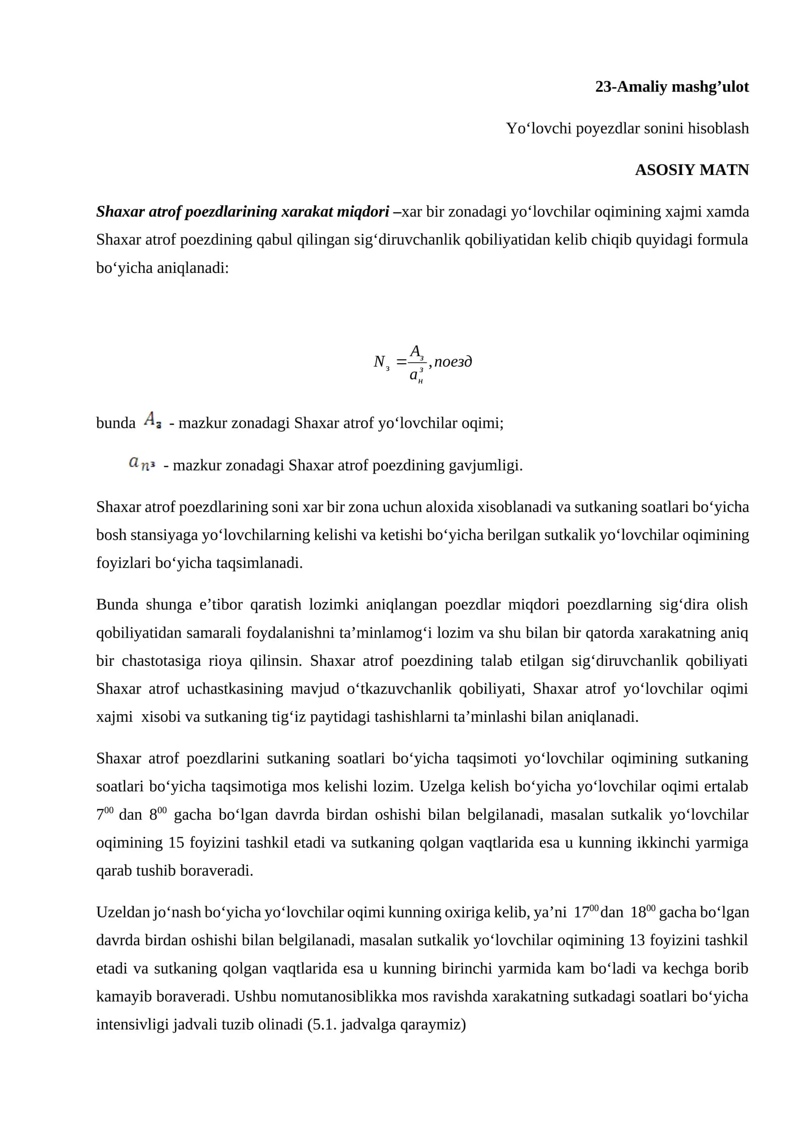 yoʻlovchi poyezdlar hisobini hisoblash