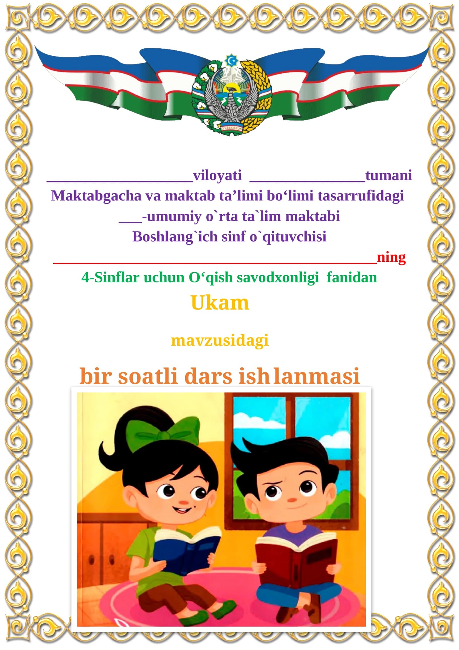 Ukam mavzusidagi 4-sinf O'qish savodxonligi fanidan dars ishlanmasi
