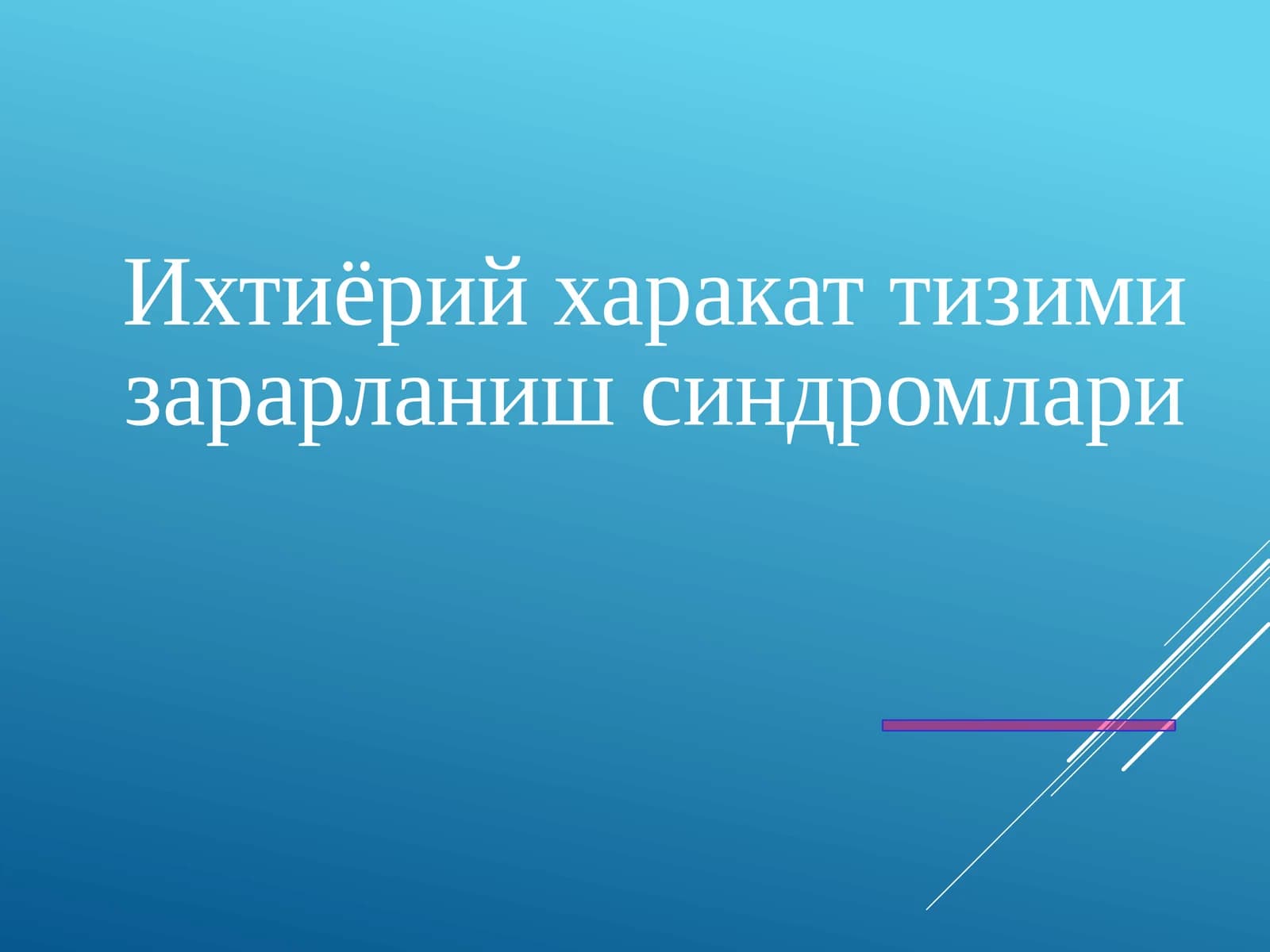 Ixtiyoriy harakatlar sindromi