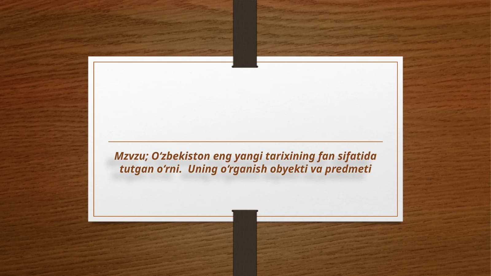 O‘zbekistoneng yangi tarixining fansifatida tutgan o‘rni .Uning o‘rganish obyekti va predmeti