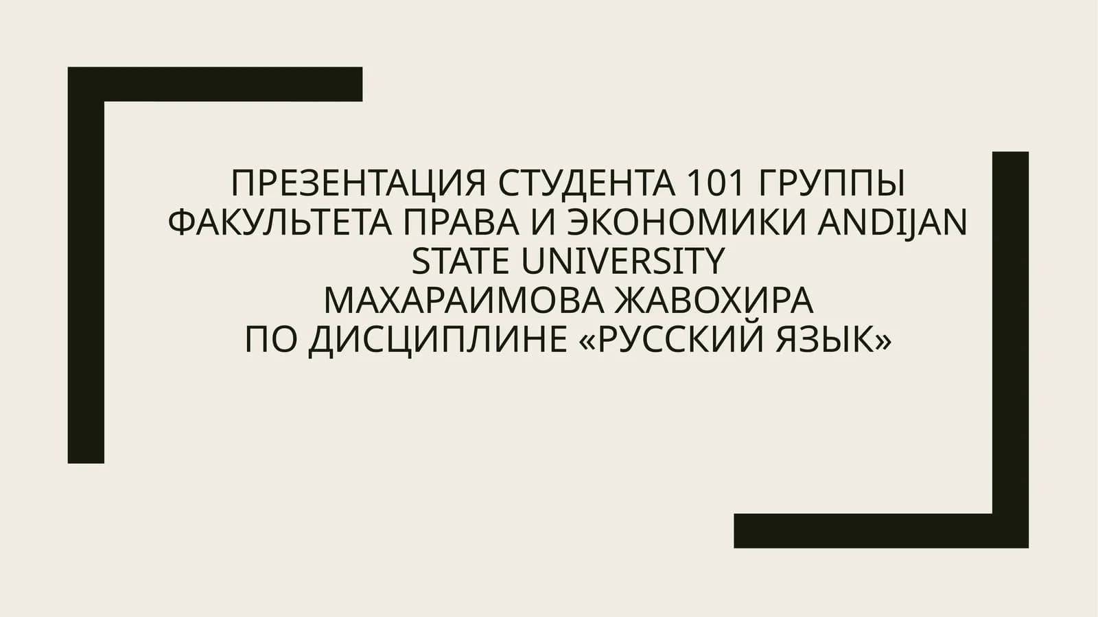 Гордая гора