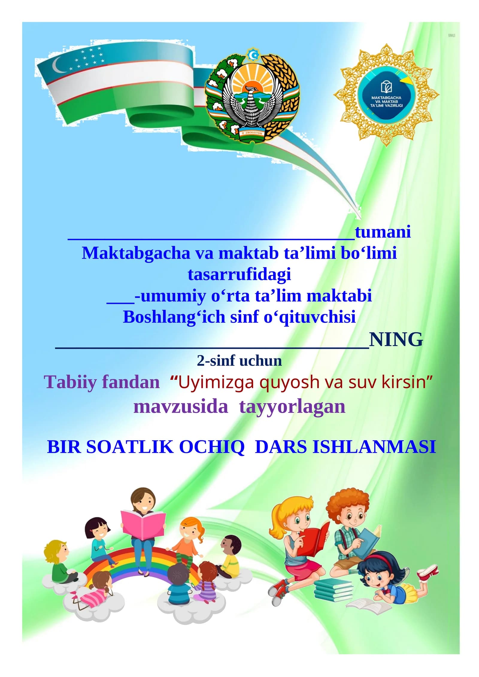 2-sinf Tabiiy fan Uyimizga quyosh va suv kirsin dars ishlanma 1-chorak