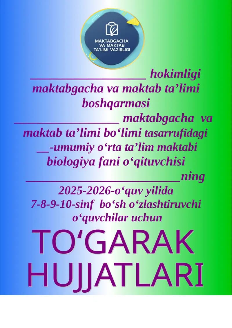 Umumiy o‘rta ta’lim maktabi biologiya fani o‘qituvchisi toʻgarak hujjatlari