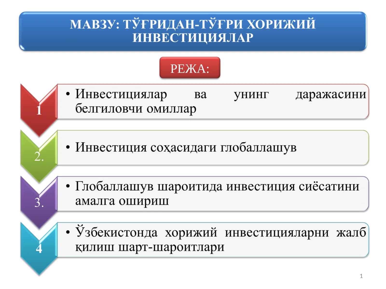 To'g'ridan-to'g'ri xorijiy investitsiyalar