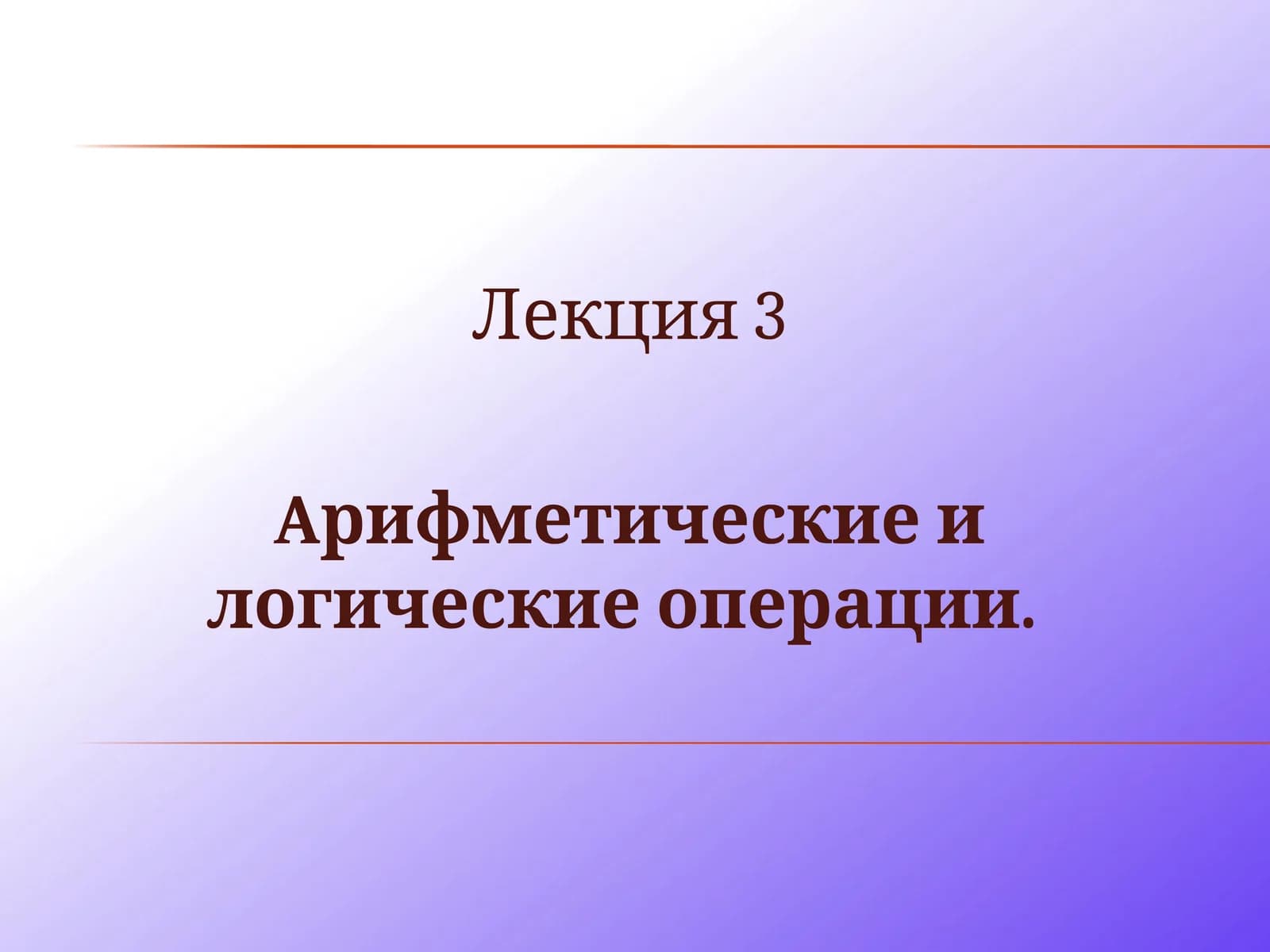 mantiqiy amallar