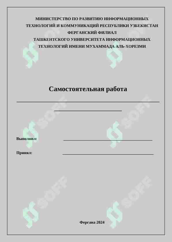 Оконная программа