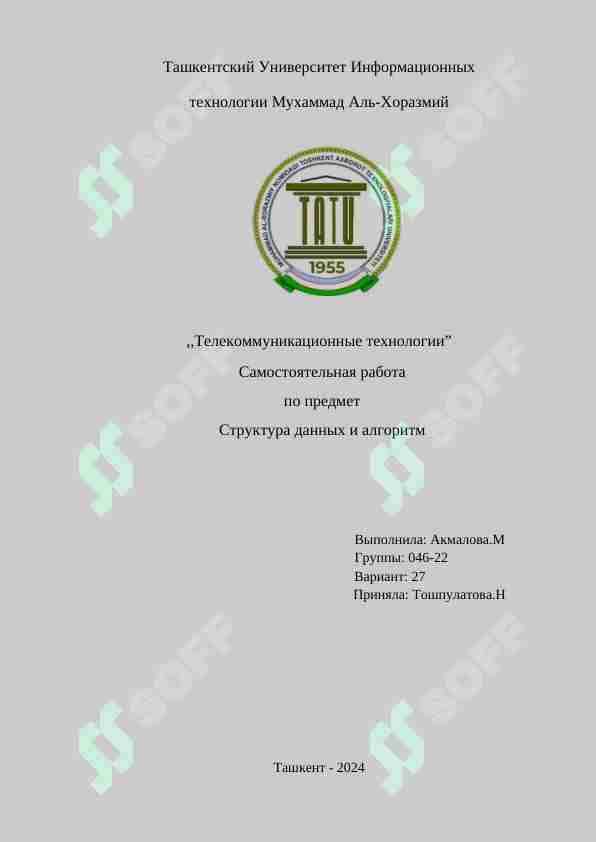 Операции балансировки над бинарными деревьями