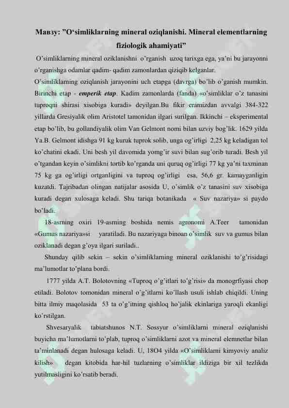 ”О„simliklarning mineral oziqlanishi. Mineral elementlarning fiziologik ahamiyati”