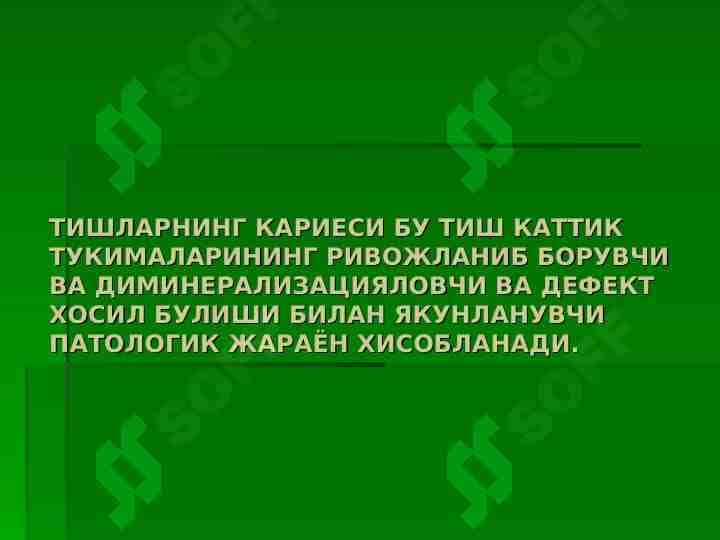 ТИШ КАРИЕСИ ТАСНИФИ