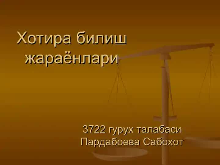 Хотира билиш жараёнлари