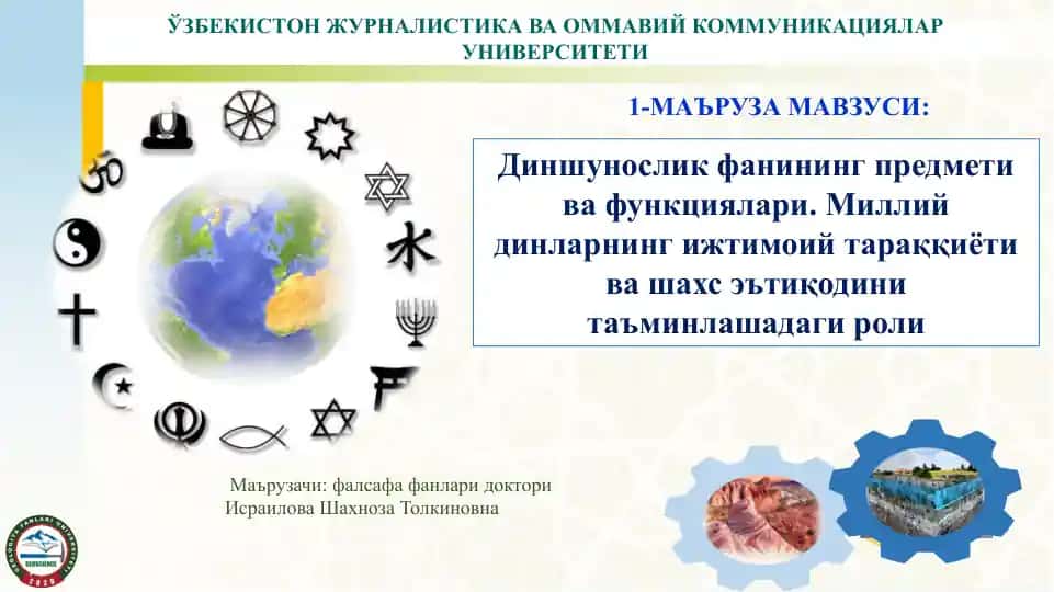 ЎЗБЕКИСТОН ЖУРНАЛИСТИКА ВА ОММАВИЙ КОММУНИКАЦИЯЛАР УНИВЕРСИТЕТИ