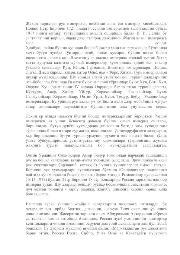 Rus imperiyasi tarixi