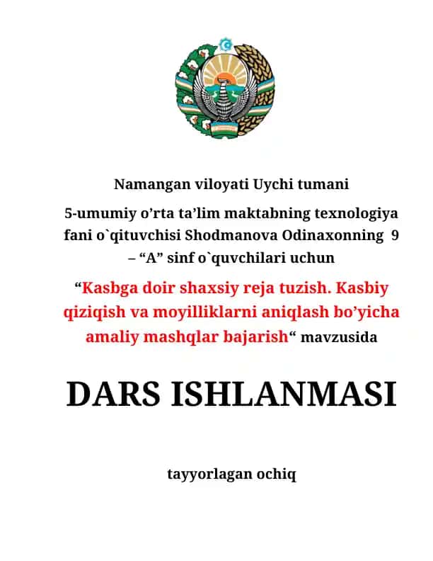 Dars ishlanmasi "Kasbga doir shaxsiy reja tuzish. Kasbiy qiziqish va moyilliklarni aniqlash bo’yicha amaliy mashqlar bajarish"