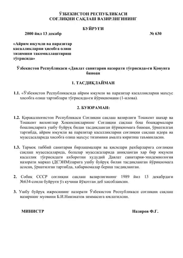 "Айрим юқумли ва паразитар касалликларни ҳисобга олиш тизимини такомиллаштириш тўғрисида"