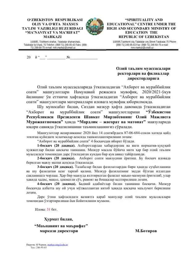 "Ахборот ва мураббийлик соати"