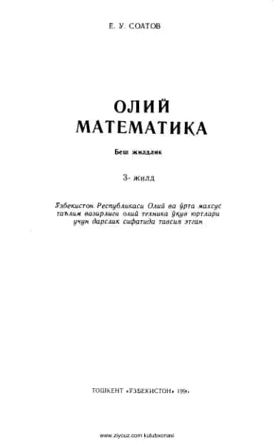 Oliy matematika