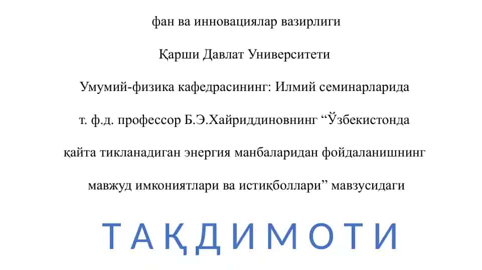 Қайта тикланадиган энергия манбалари
