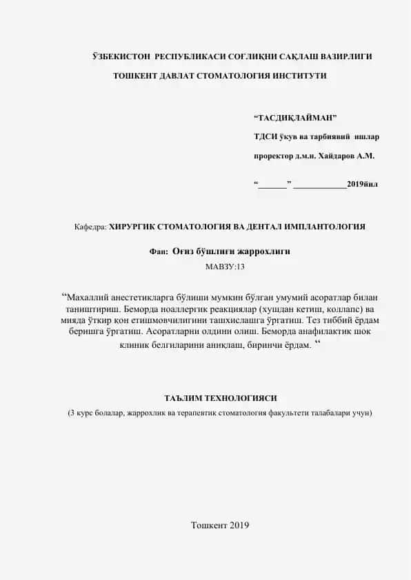 "Maqolalar To‘plami: O‘g‘iz bo‘shligi jarrohligi"