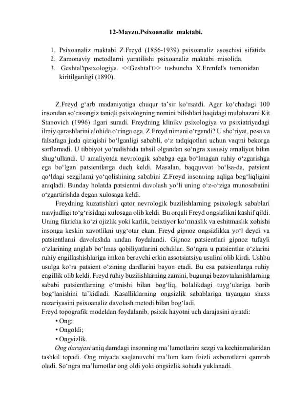 Psixoanaliz maktabi