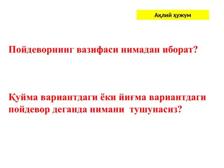 6- мавзу. Пойдеворларни қуриш технологияси