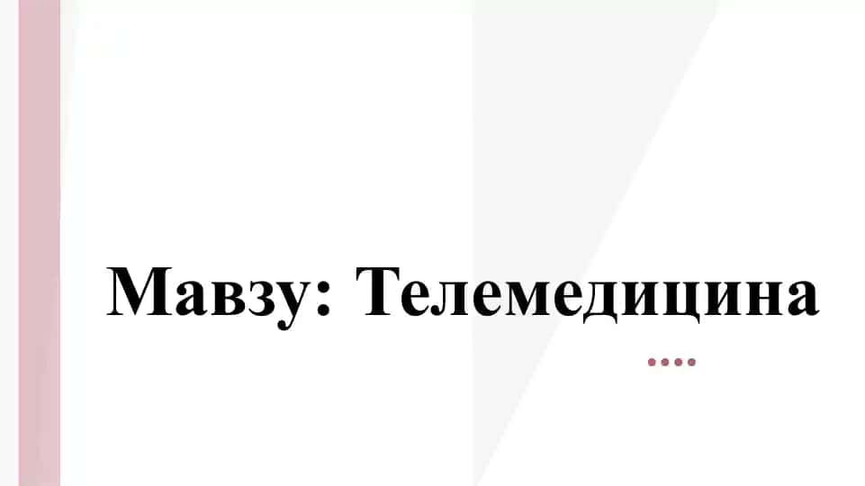 Биотиббиёт муҳандислиги