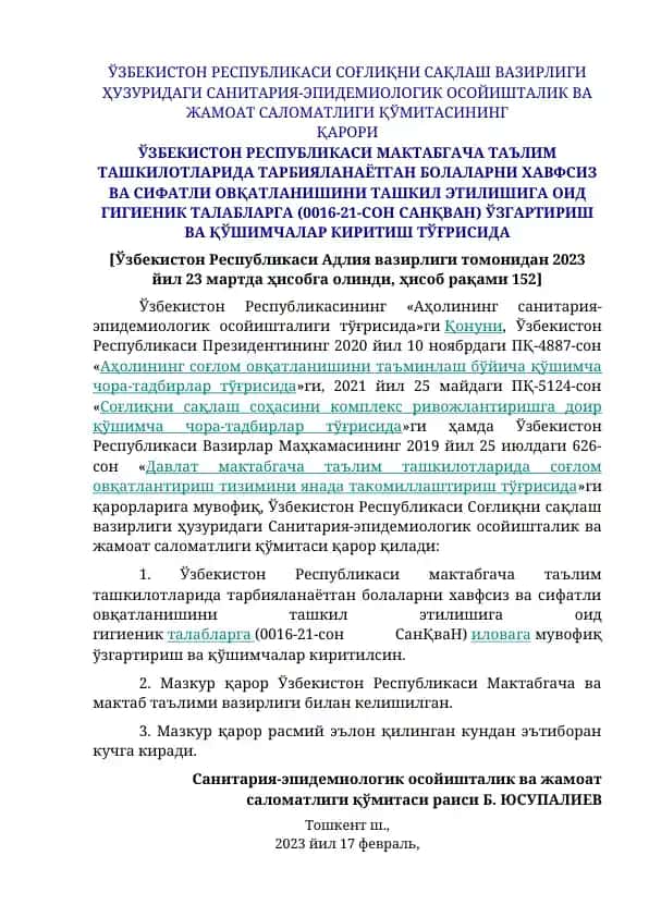 Овқатланиш тизимида қўшиш ва ўзгартириш тўғрисида қарор