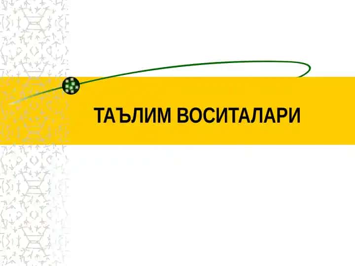 Ta'lim Vositalari