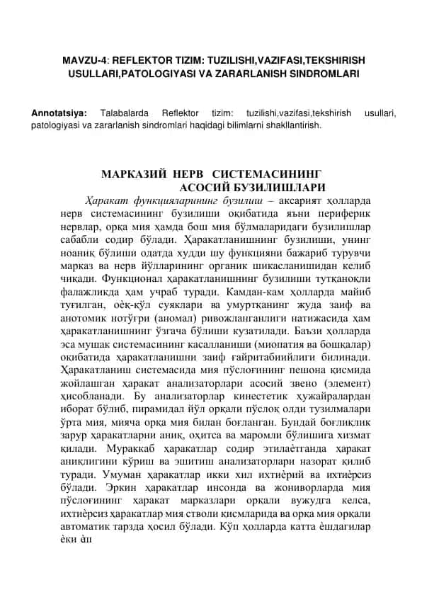 Reflektor tizimi: Tuzilishi, vazifasi, tekshirish usullari, patologiyasi va zararlanish sindromlari