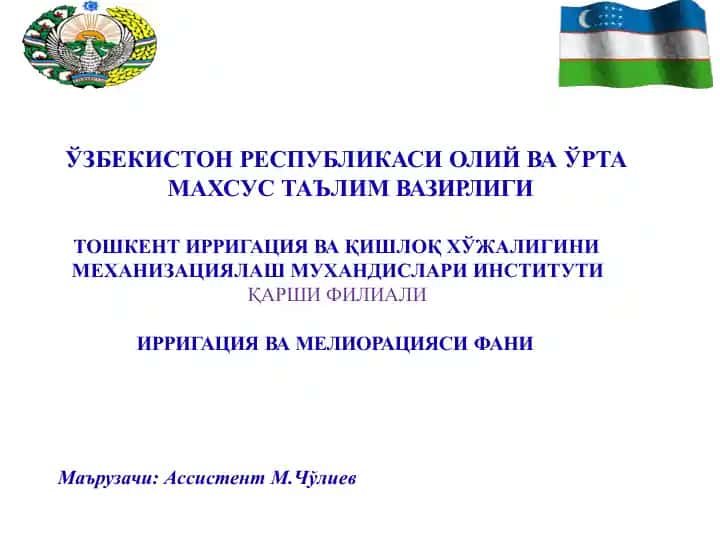 Ирригация ва мелиорация сифати