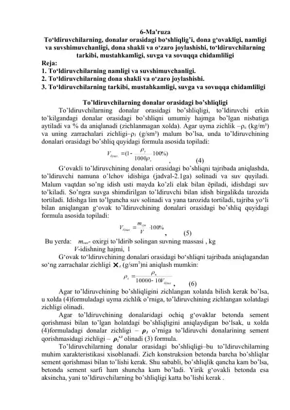 To‘ldiruvchilar