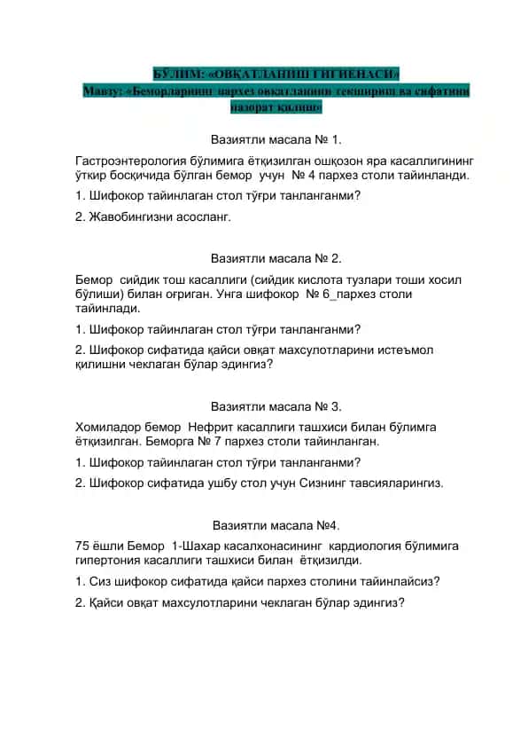 Ovqatlanish gigienasi