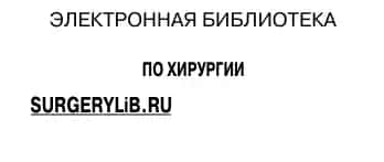 Торакоскопия в неотложной грудной хирургии