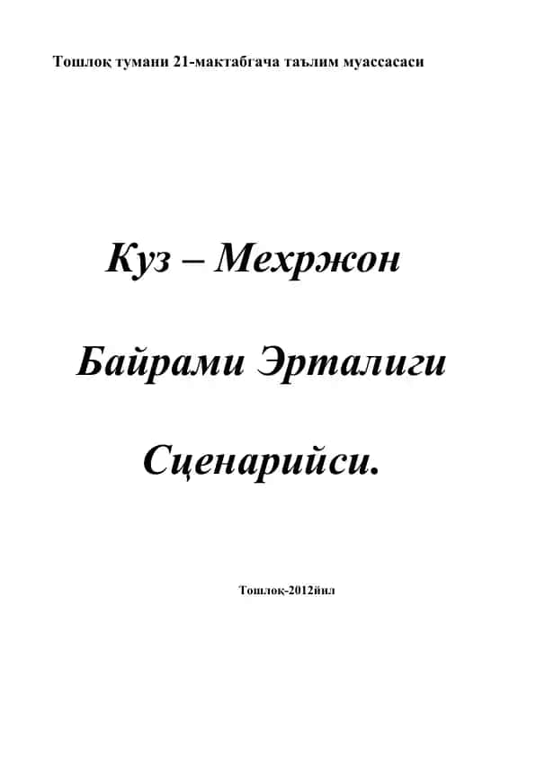 Kuz - Mehrjon Bayrami