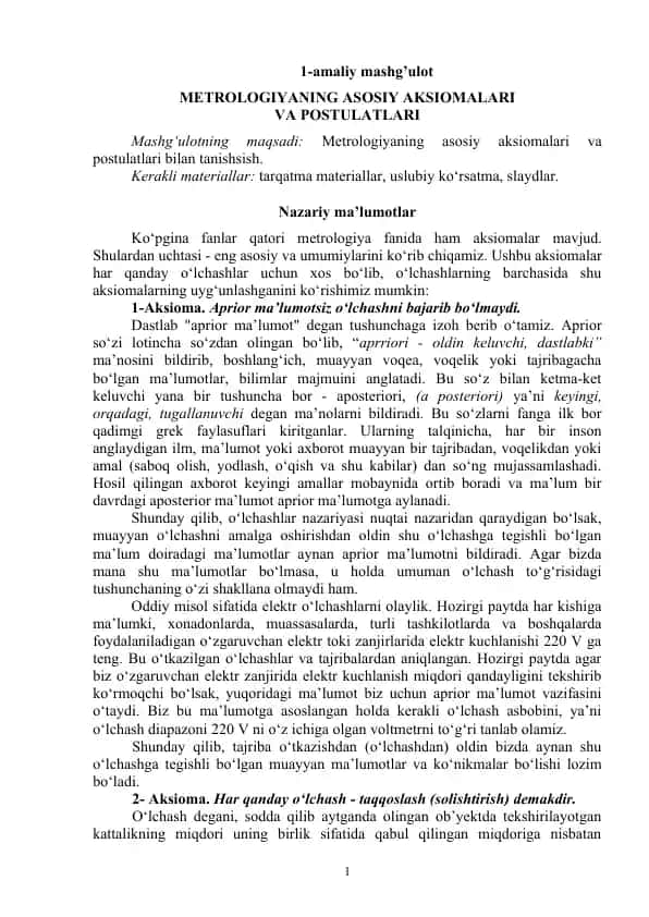 Metrologiyaning asosiy aksiomalari va postulatlari
