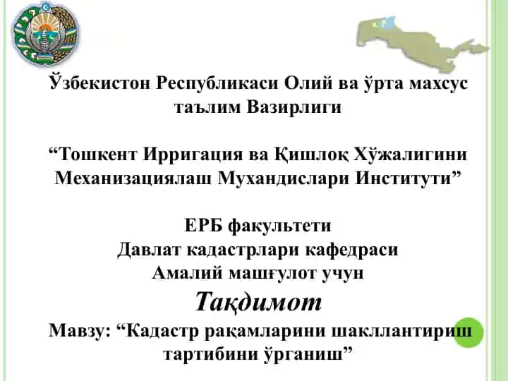 Kadastr raqamlarini shakllantirish tartibi