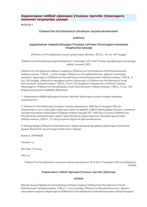 Hodimlarni tibbiy kўrikdan ўtkazish tartibi haqida nizom