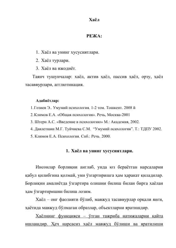 Hayol va uning hususiyatlari