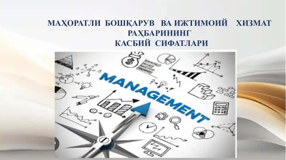 Mahoratli boshqaruv va ijtimoiy xizmat rahbarining kasbiy sifatlari