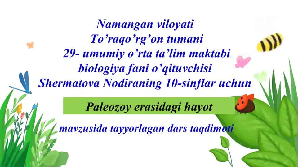 Paleozoy erasidagi hayot mavzusida dars taqdimoti