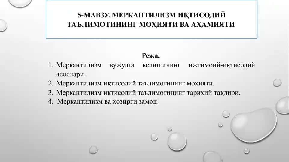 Merkantilizm iqtisodiy ta'limotining mohiyati va ahamiyati