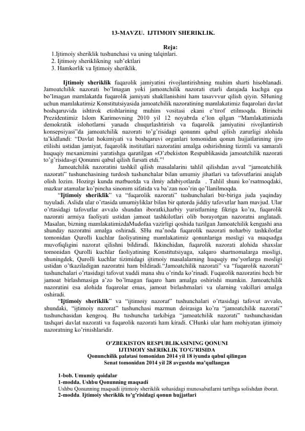 Ijtimoiy sheriklik tushunchasi va uning talqinlari