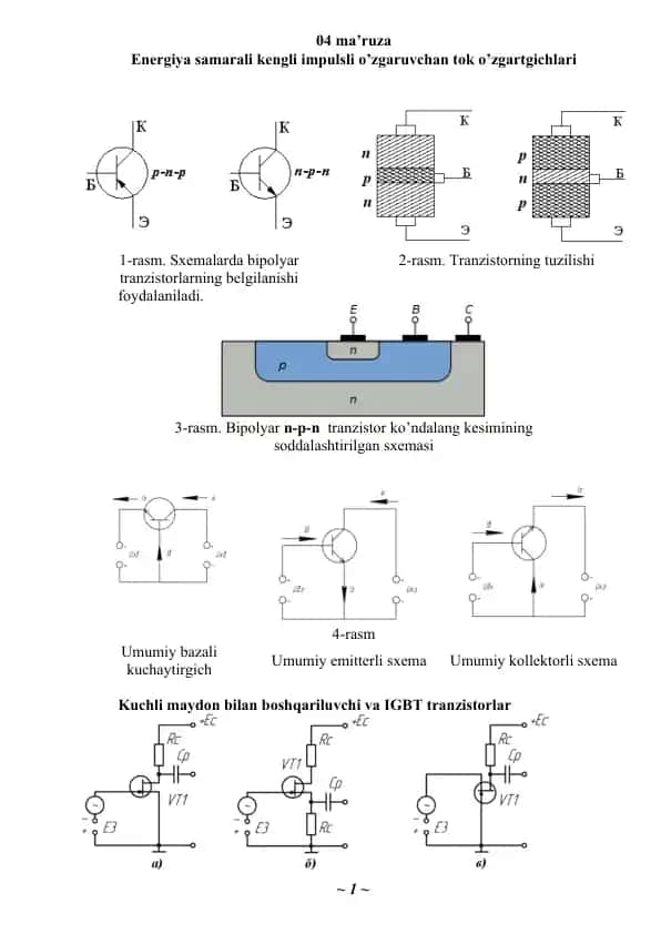 Energiya samarali kengli impulsli o’zgaruvchan tok o’zgartgichlari