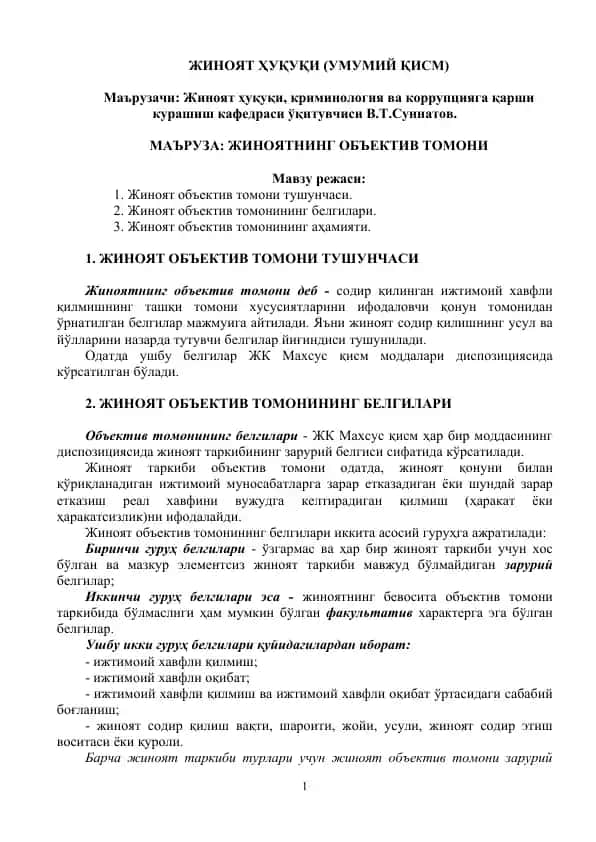 Жиноят Ҳуқуқи (Умумий Қисм)